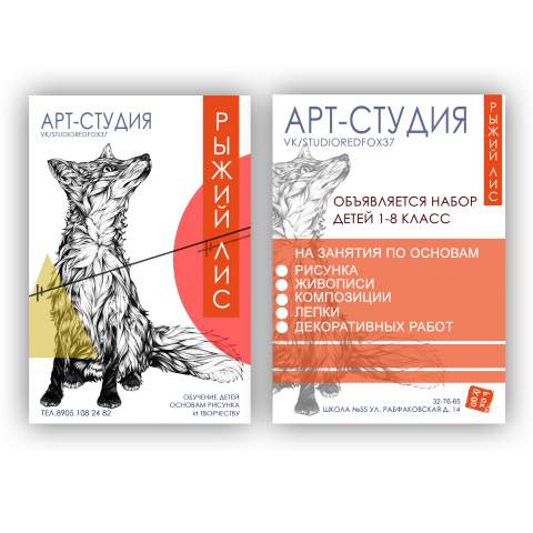 плакаты детской студии