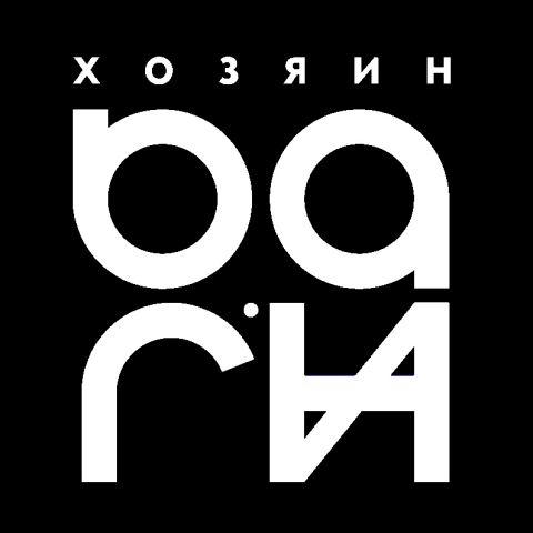 логотип для Ивановского ресторана "хозяин bar'ин"