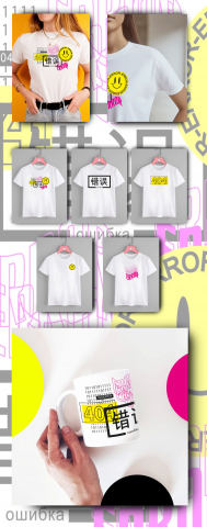 Принт на майках для cotton__candy37