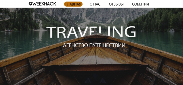 Дизайн сайта