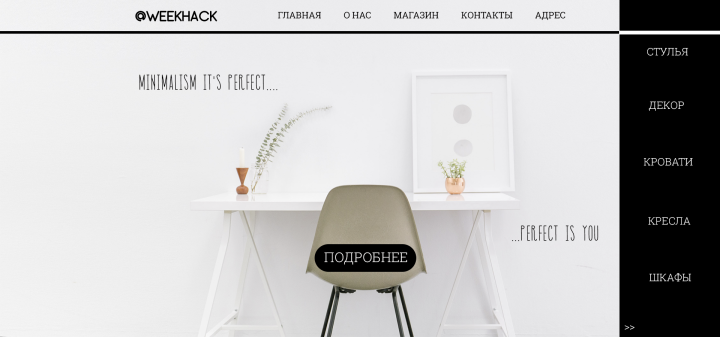 Дизайн сайта