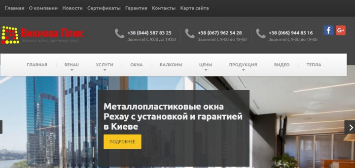 Металлопластиковые окна - Внутренняя оптимизация