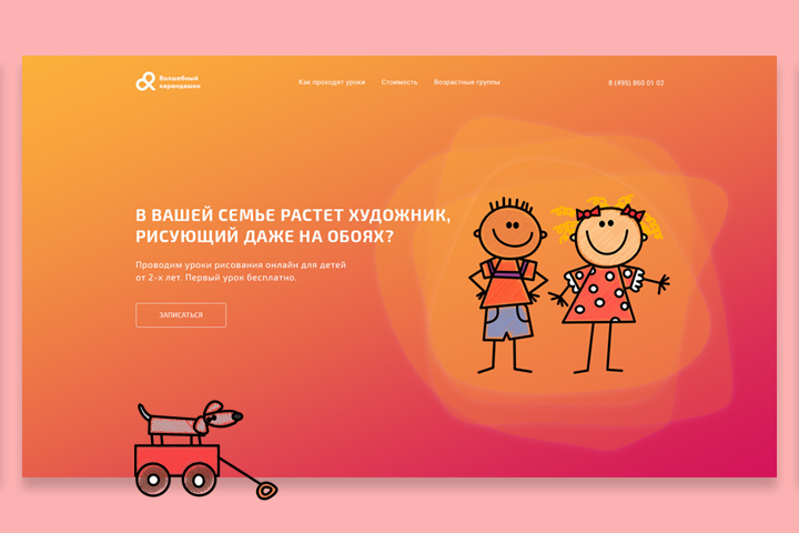 Работа 3654998