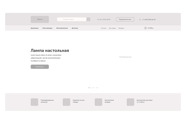 Работа 3655017