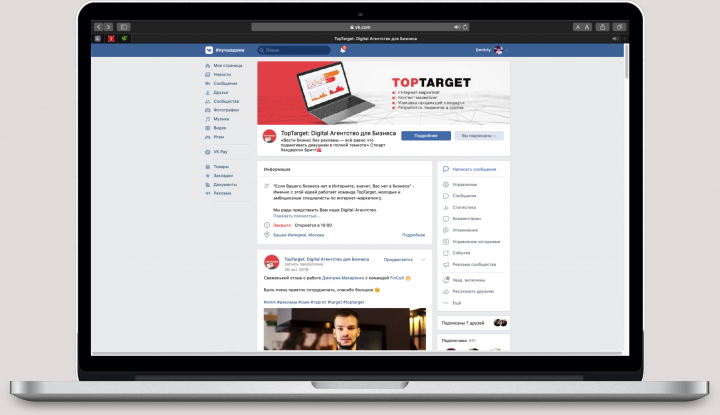 Оформление сообщества Вконтакте для маркетингового агентства