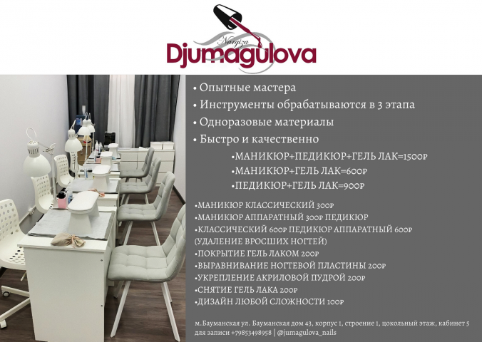 Листовка