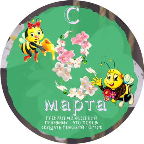 Этикетка для торта