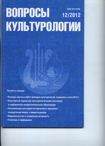 Институциональный механизм этнокультурных заимствований