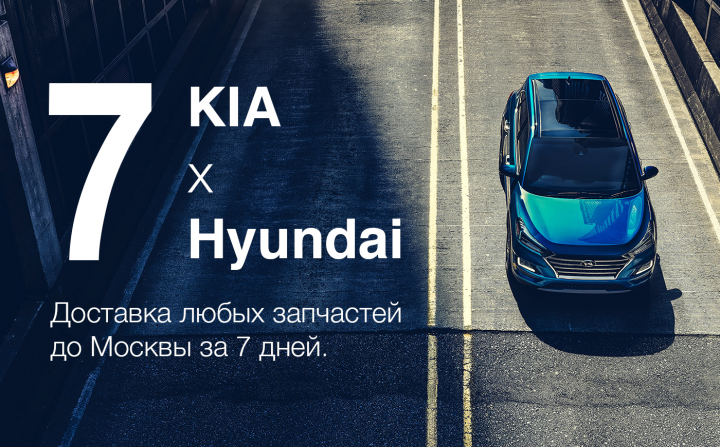 Корейские автозапчасти