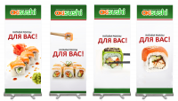 Roll-up для "Okisushi"