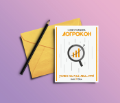 Открытка для IT-компаниии Logrocon
