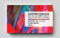 Разработка визитки