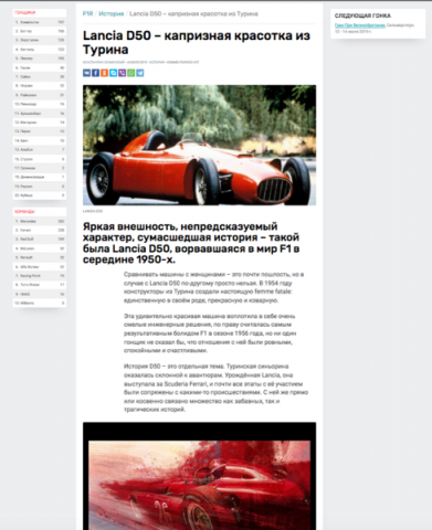 Lancia D50 – капризная красотка из Турина