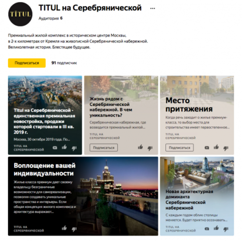 TITUL на Серебрянической