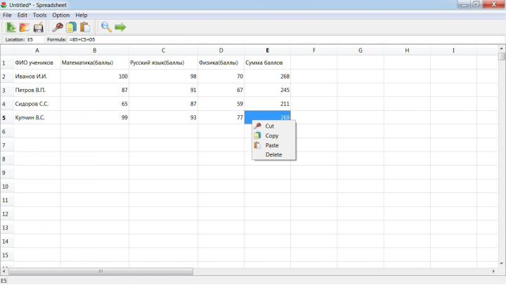 Электронная таблица