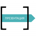 ОТ ГРАФИКА ДО ГРАФИКИ