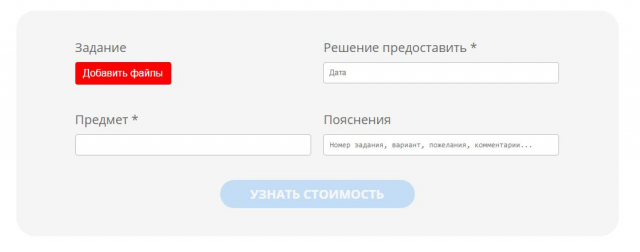 Плагин-форма на WordPress + связка по API