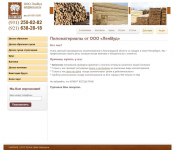 Пиломатериалы от ООО «ЛенВуд»