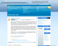 Работа с Wordpress