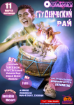 Афиша 12