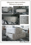 Работа 1540267
