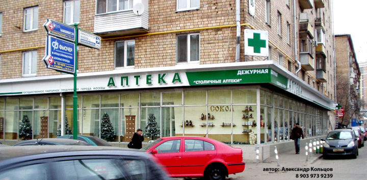 фриз объемный со скрытой подсветкой для аптеки на соколе