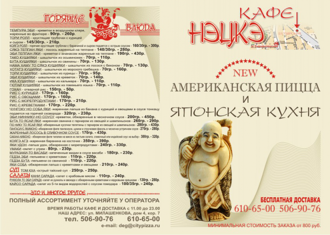 меню для кафе