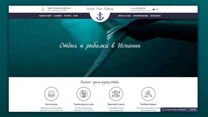 Сайт "Grand Tuna Fishing"