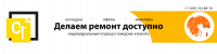 для строительной фирмы