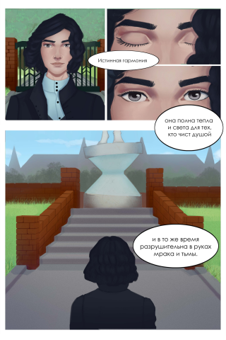 2 страница проекта