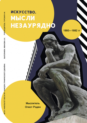 Работа 3505564