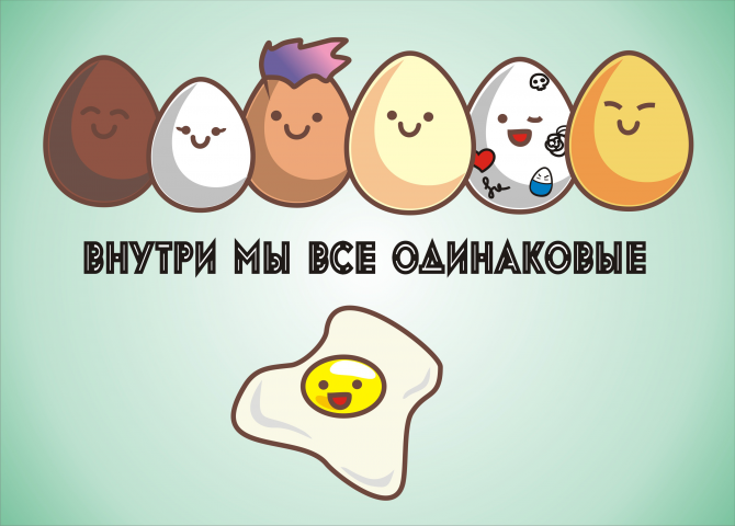 Социальный плакат