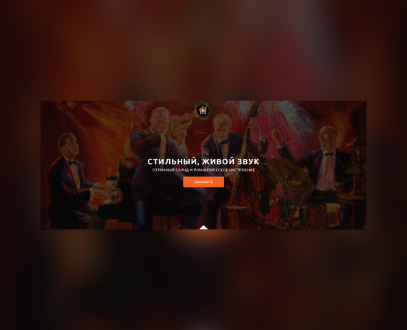 Universal Jazz Band