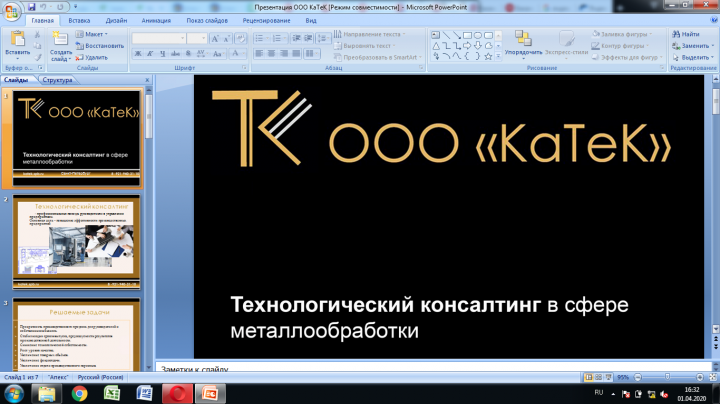 Презентация для корпоративных клиентов