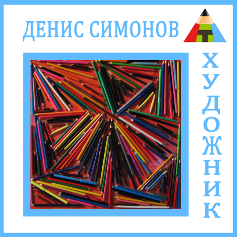 Портфолио для художника или мастера