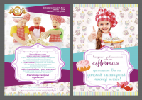 Работа 3041579