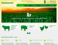 ООО «Экопремикс»