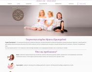 Творческая студия Ирины Пушкарёвой