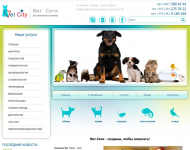 Ветеринарная клиника "Вет Сити"