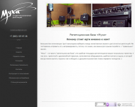 Репетиционная точка «Муха»