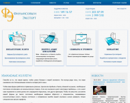 ООО «Финансовый Эксперт»