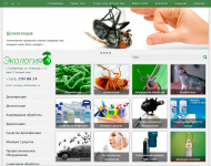 Компания "ЭКОЛОГИЯ"