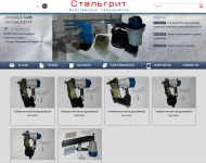 Иностранное Предприятие «Стальгрит»