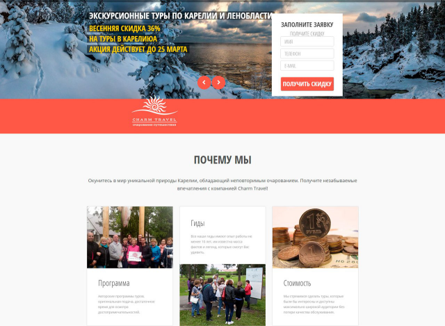 charmtravel