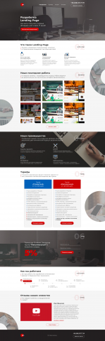 Сайт для компании по созданию лендингов