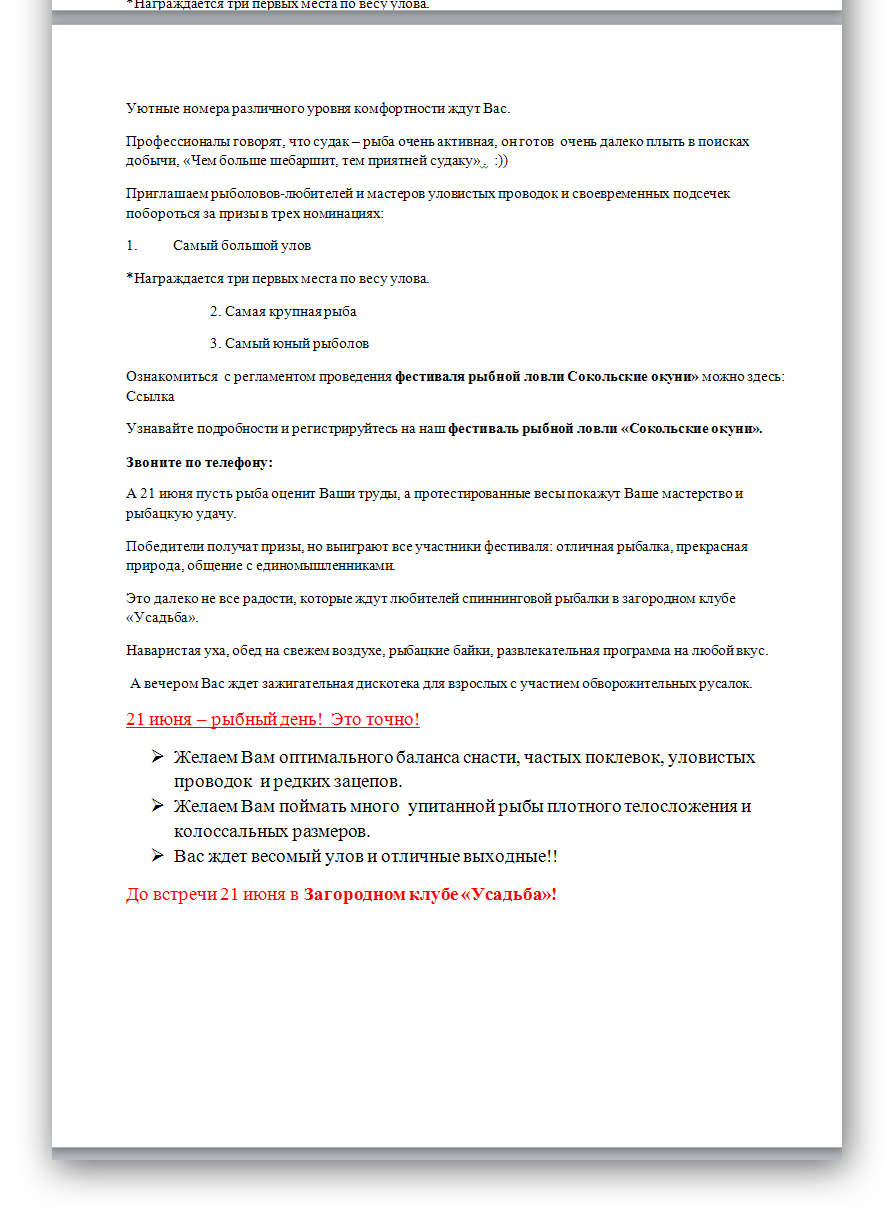 Фестиваль рыбной ловли 2.png