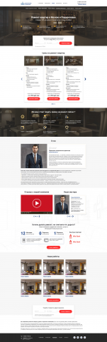 Ремонт квартир