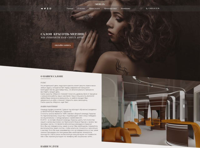 Салон красоты