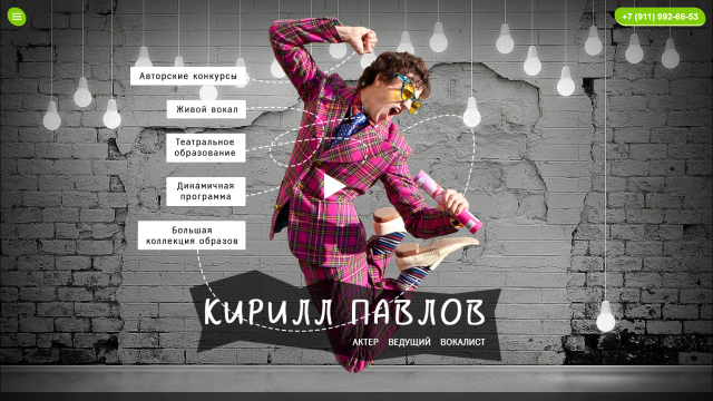 Кирилл Павлов - актер, ведущий