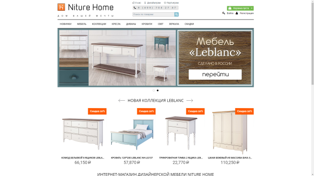 NitureHome